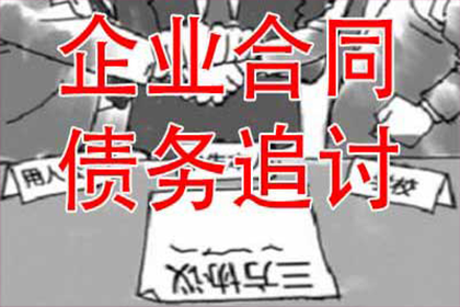 下花园讨债公司